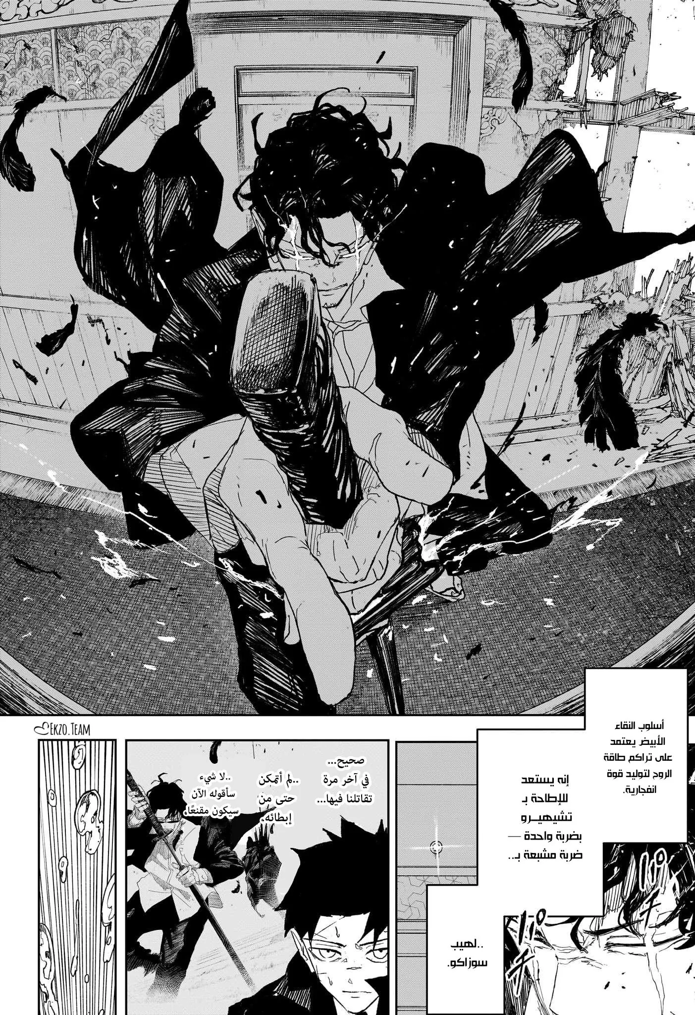 صفحة 5