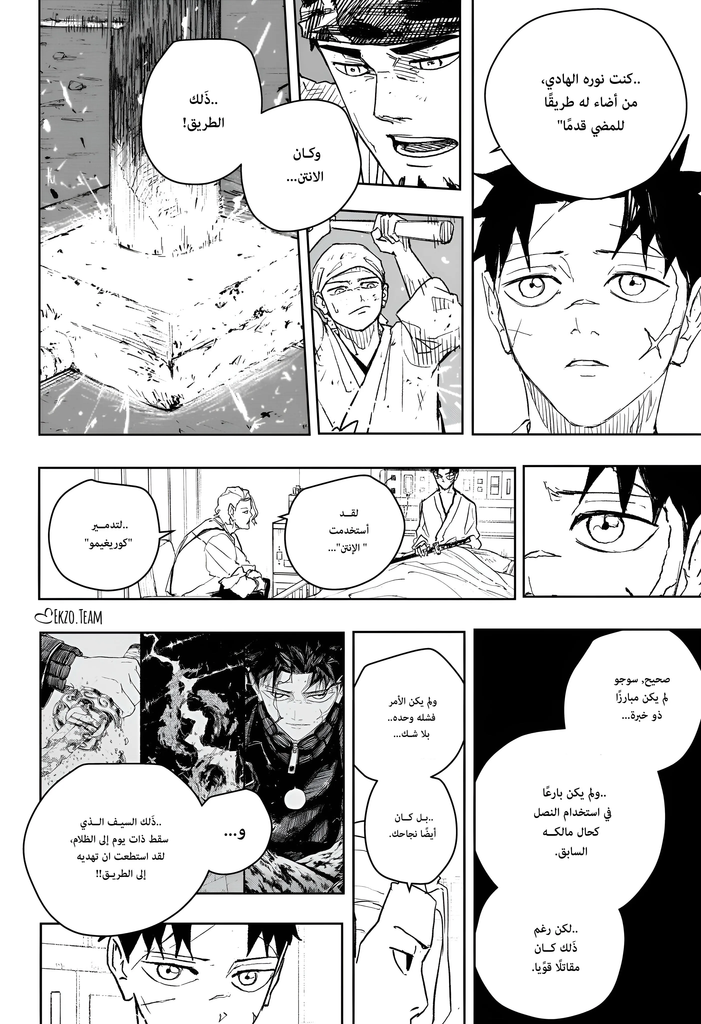 صفحة 9