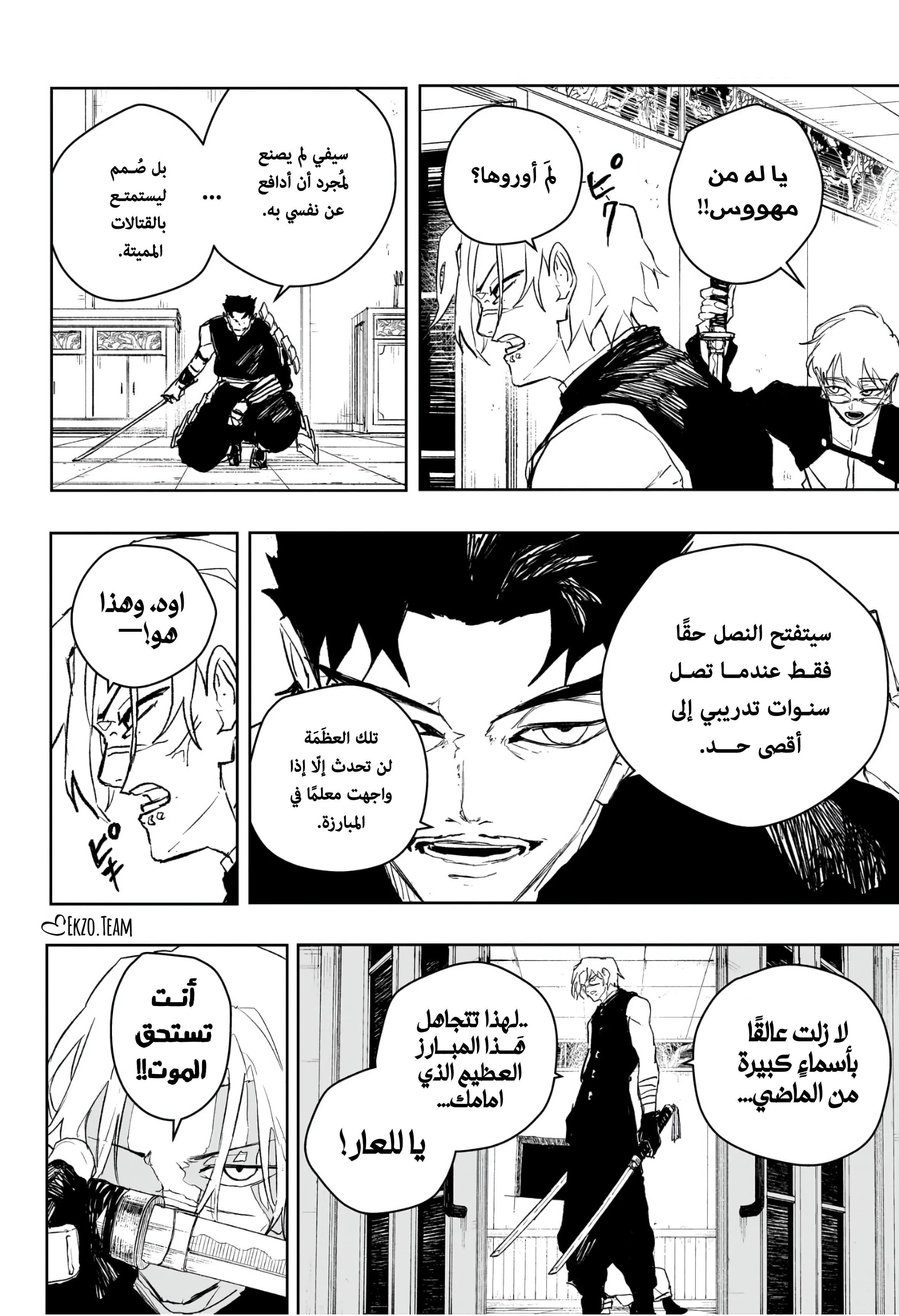 صفحة 5
