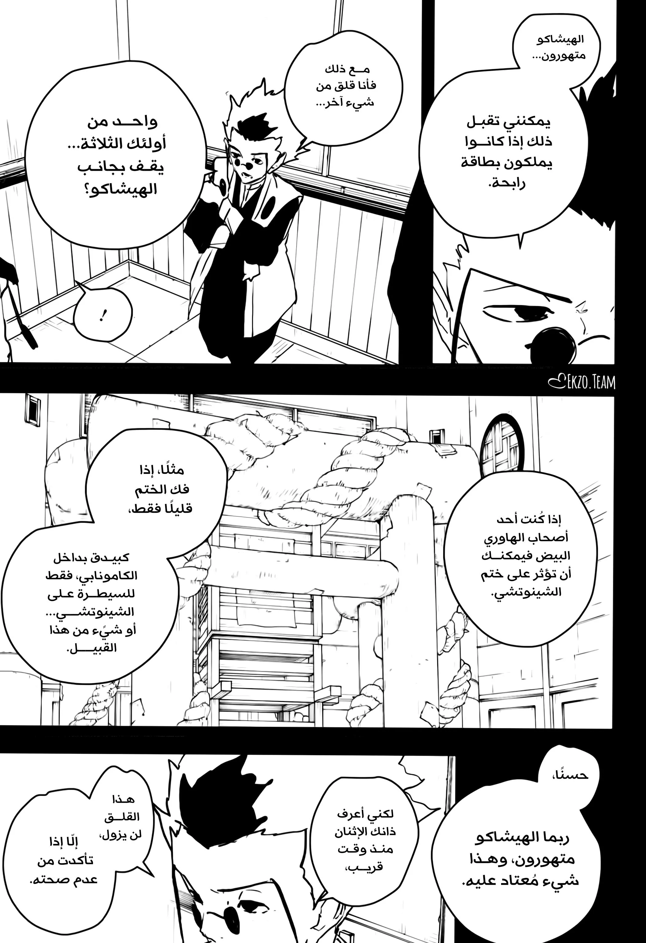 صفحة 4