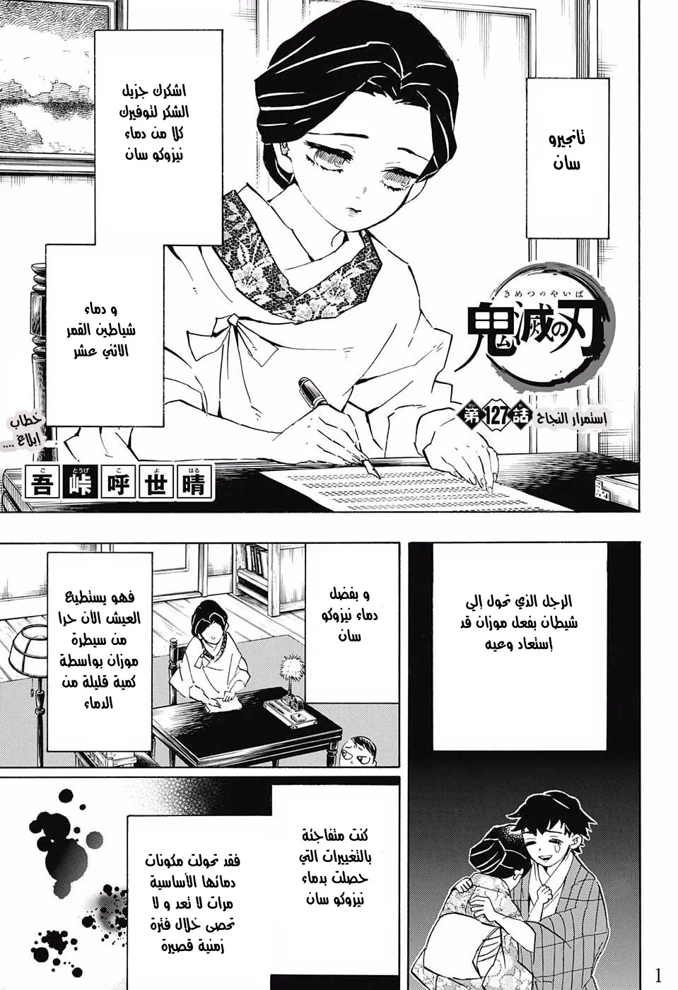Page 1
