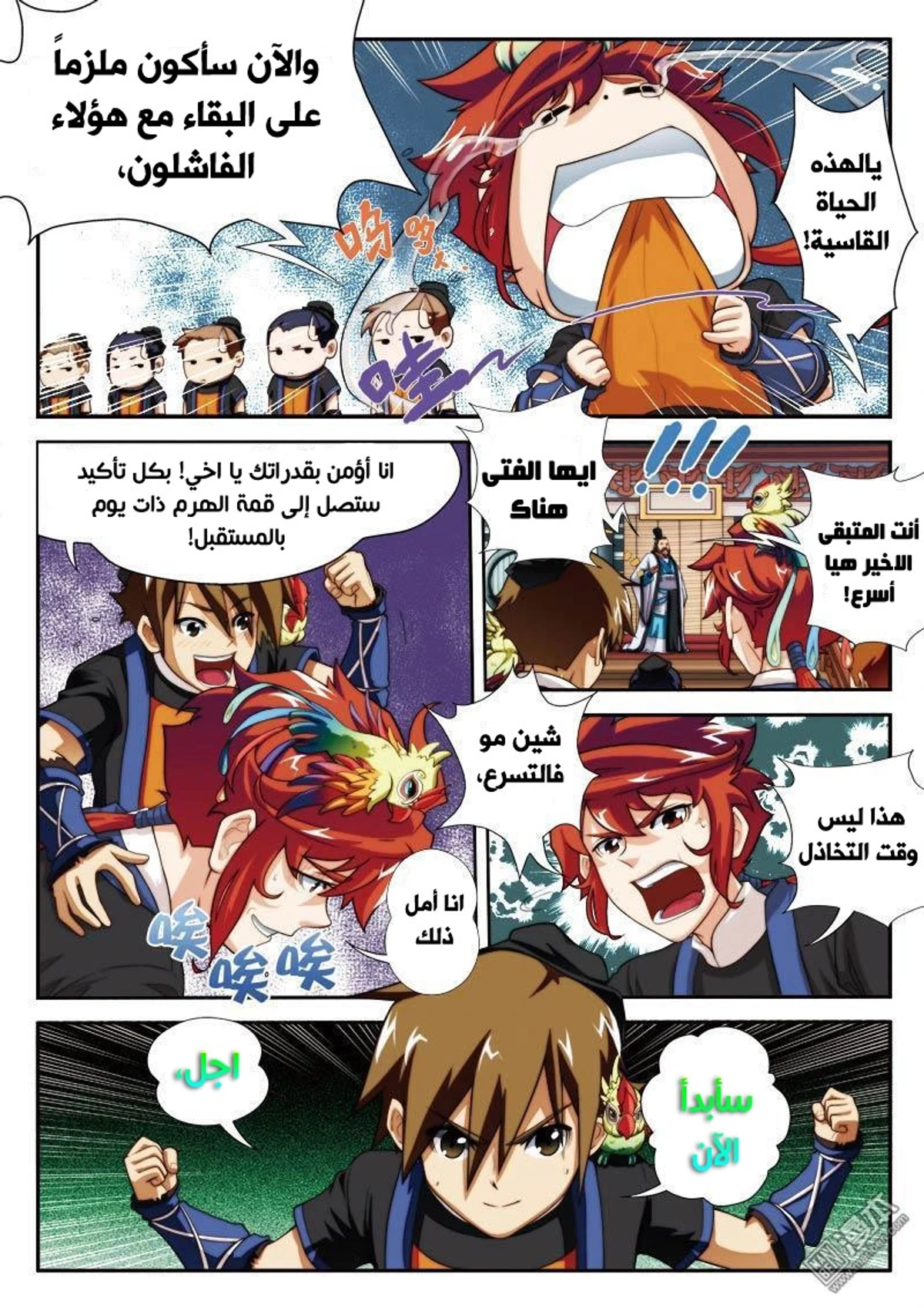 Page 4