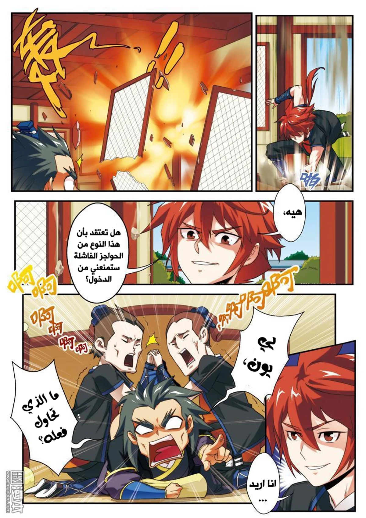 Page 6