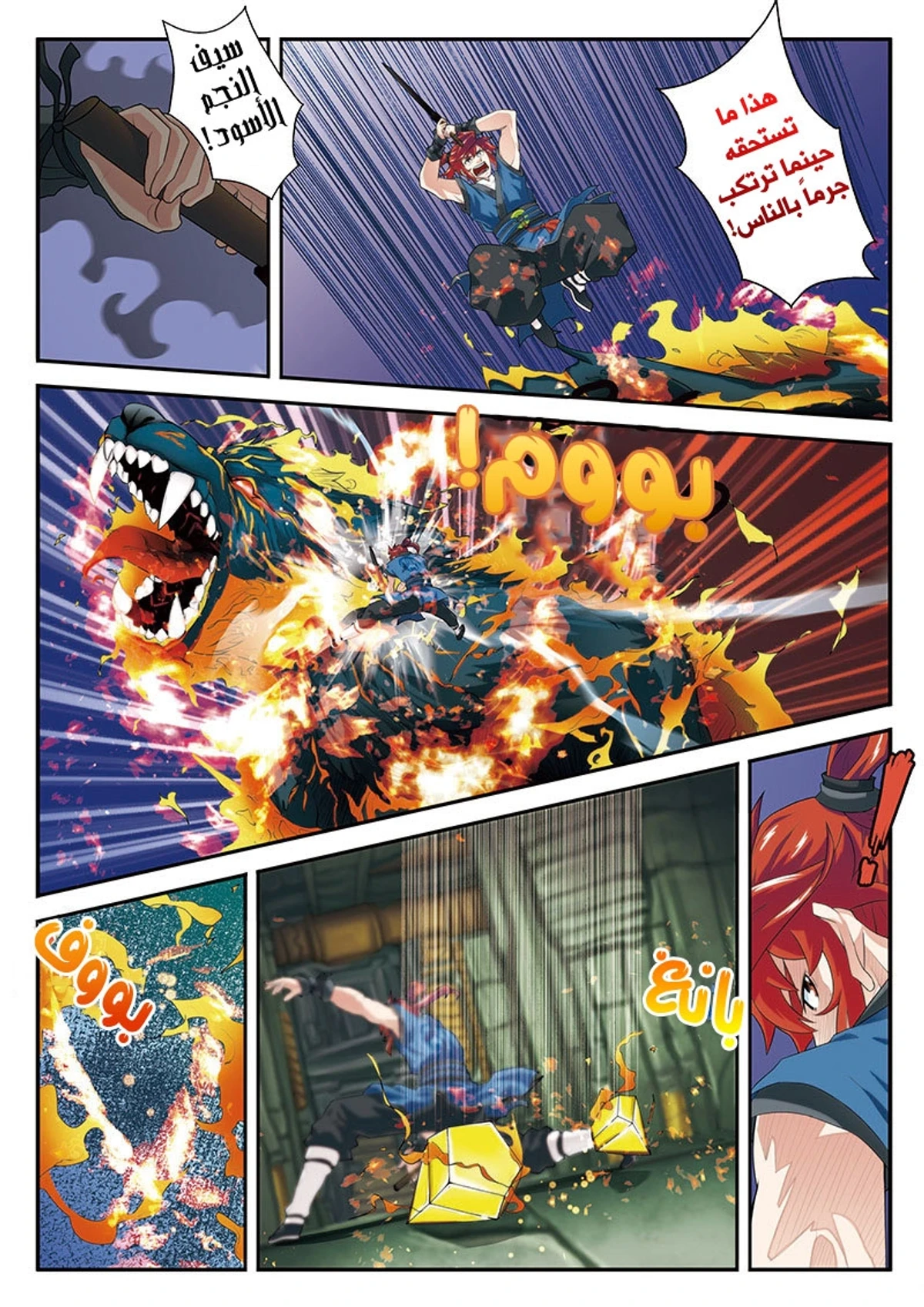 Page 5