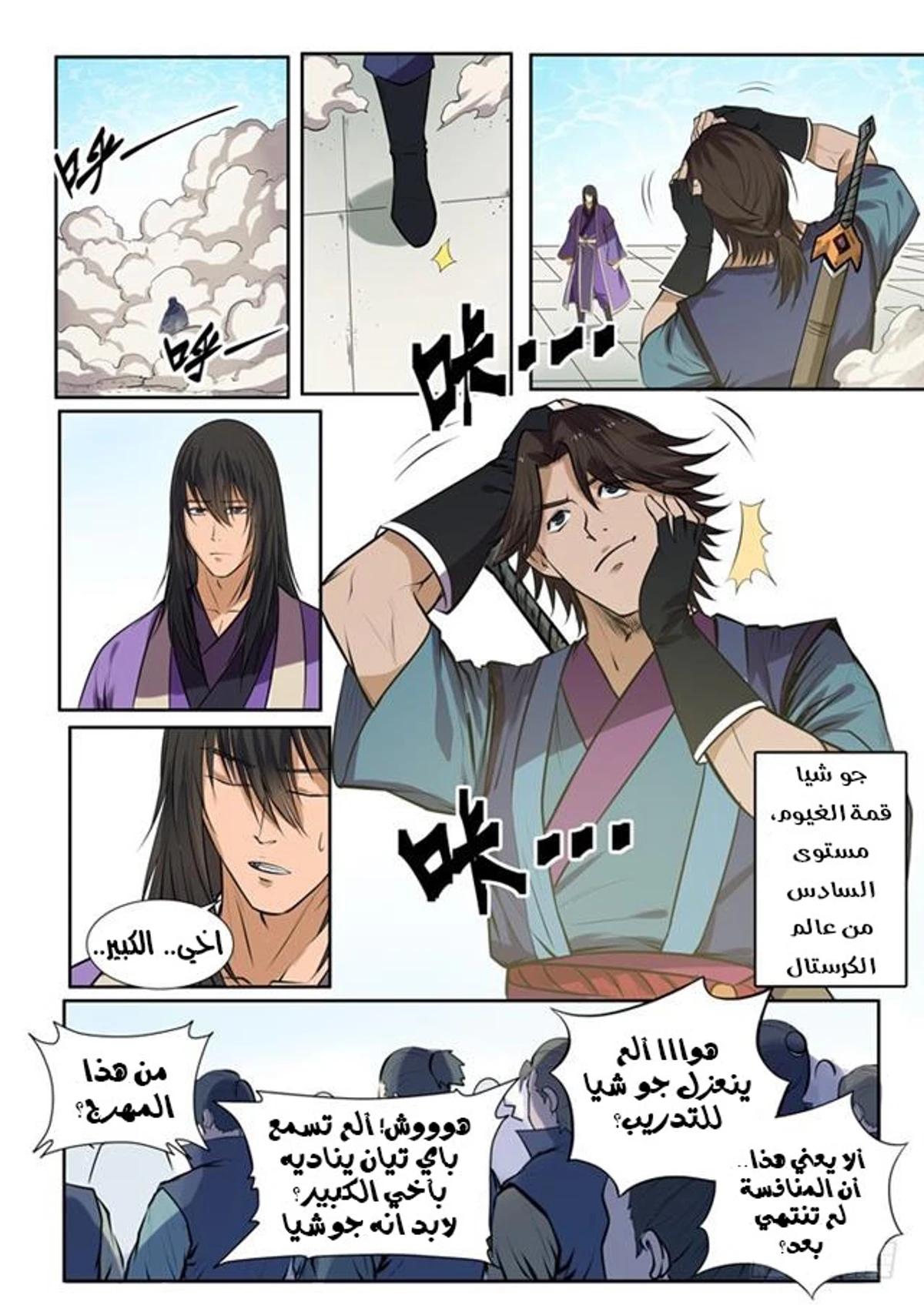 Page 9