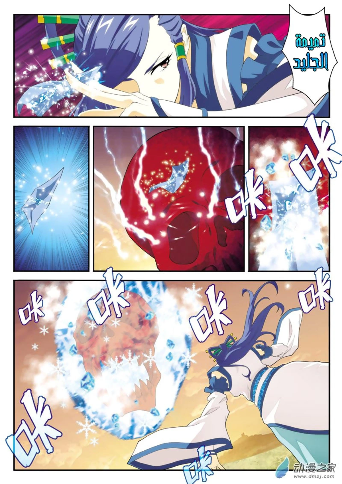 Page 8