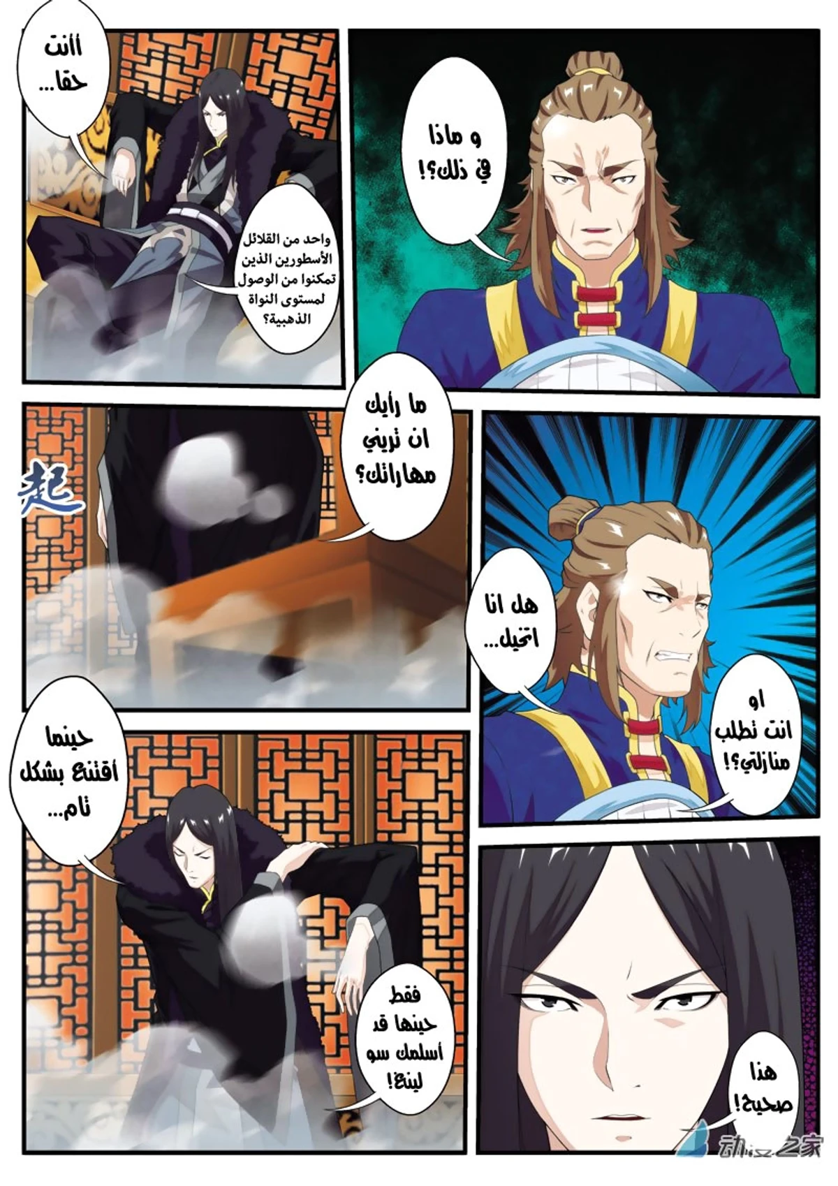 Page 12