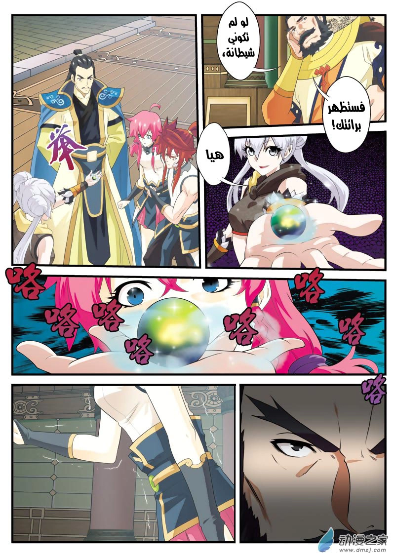 Page 8