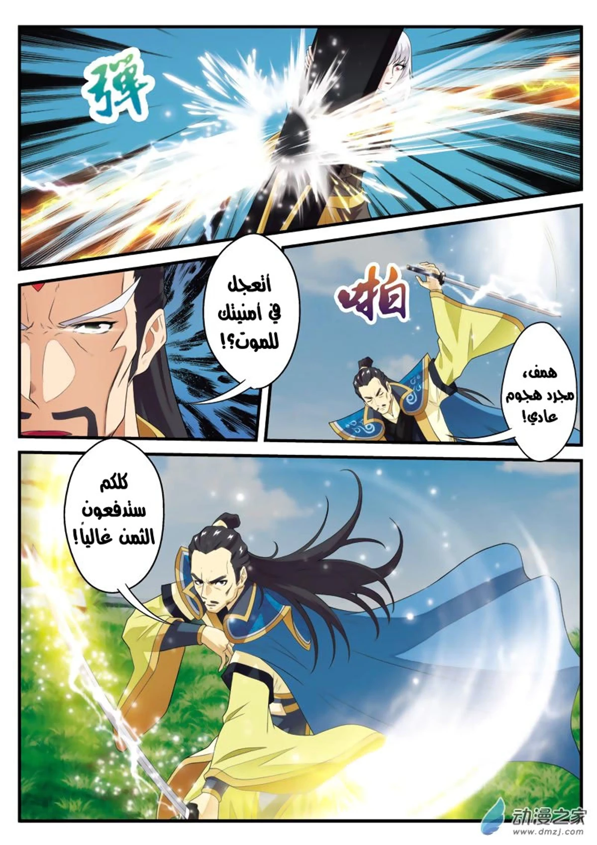 Page 16