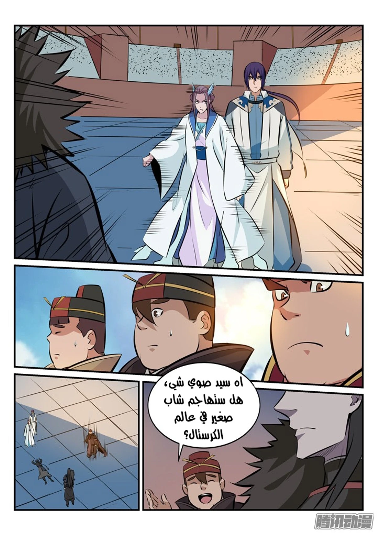 Page 6