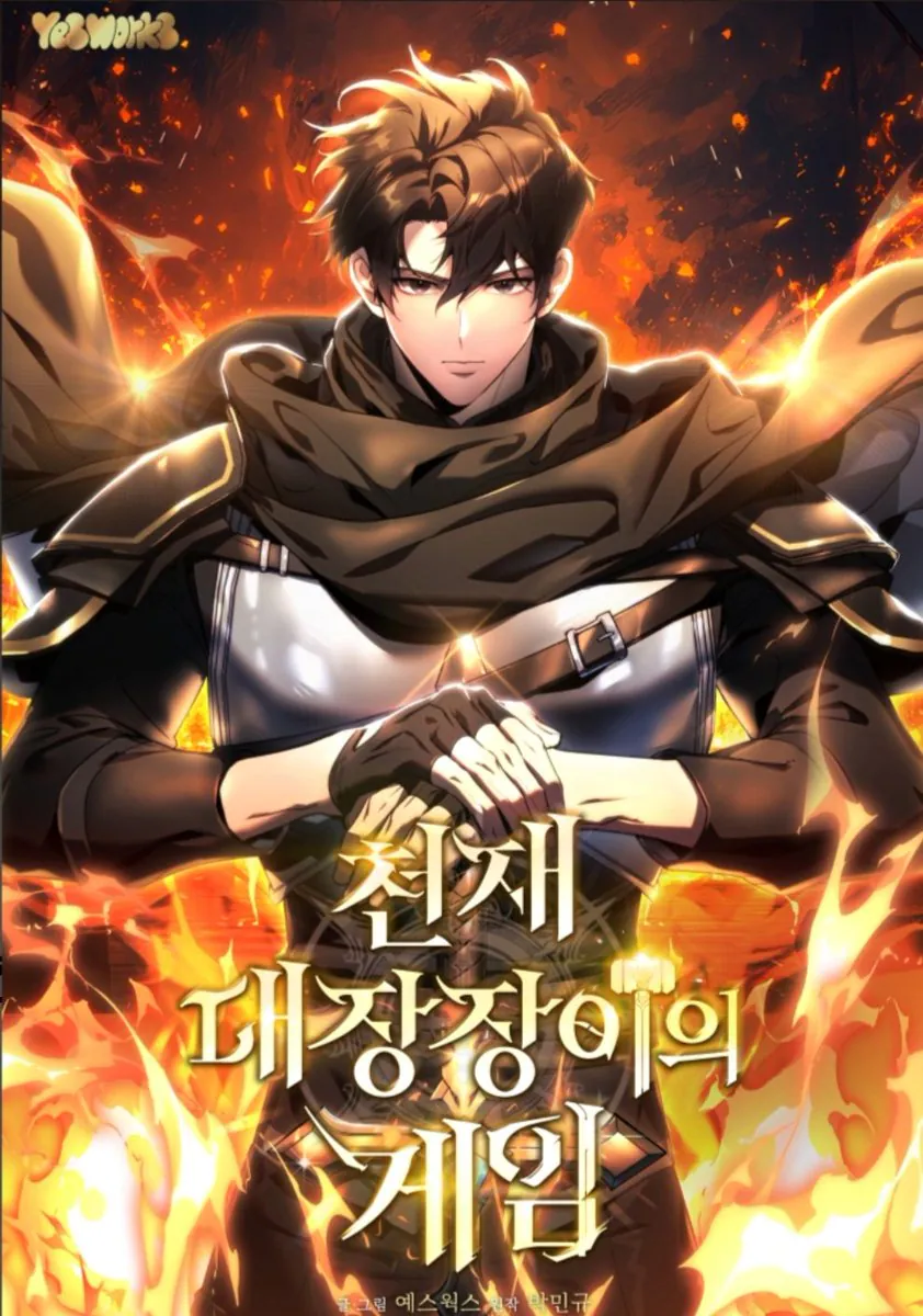 غلاف Genius Blacksmith’s Game مانهوا مترجمة
