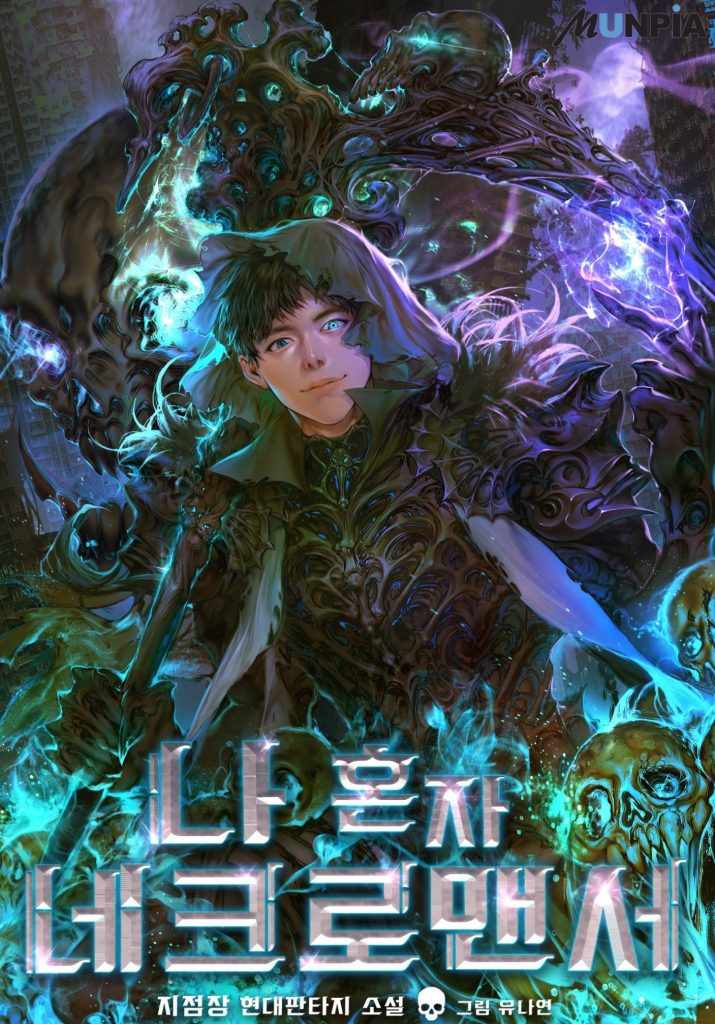 غلاف Solo Necromancer مانهوا مترجمة