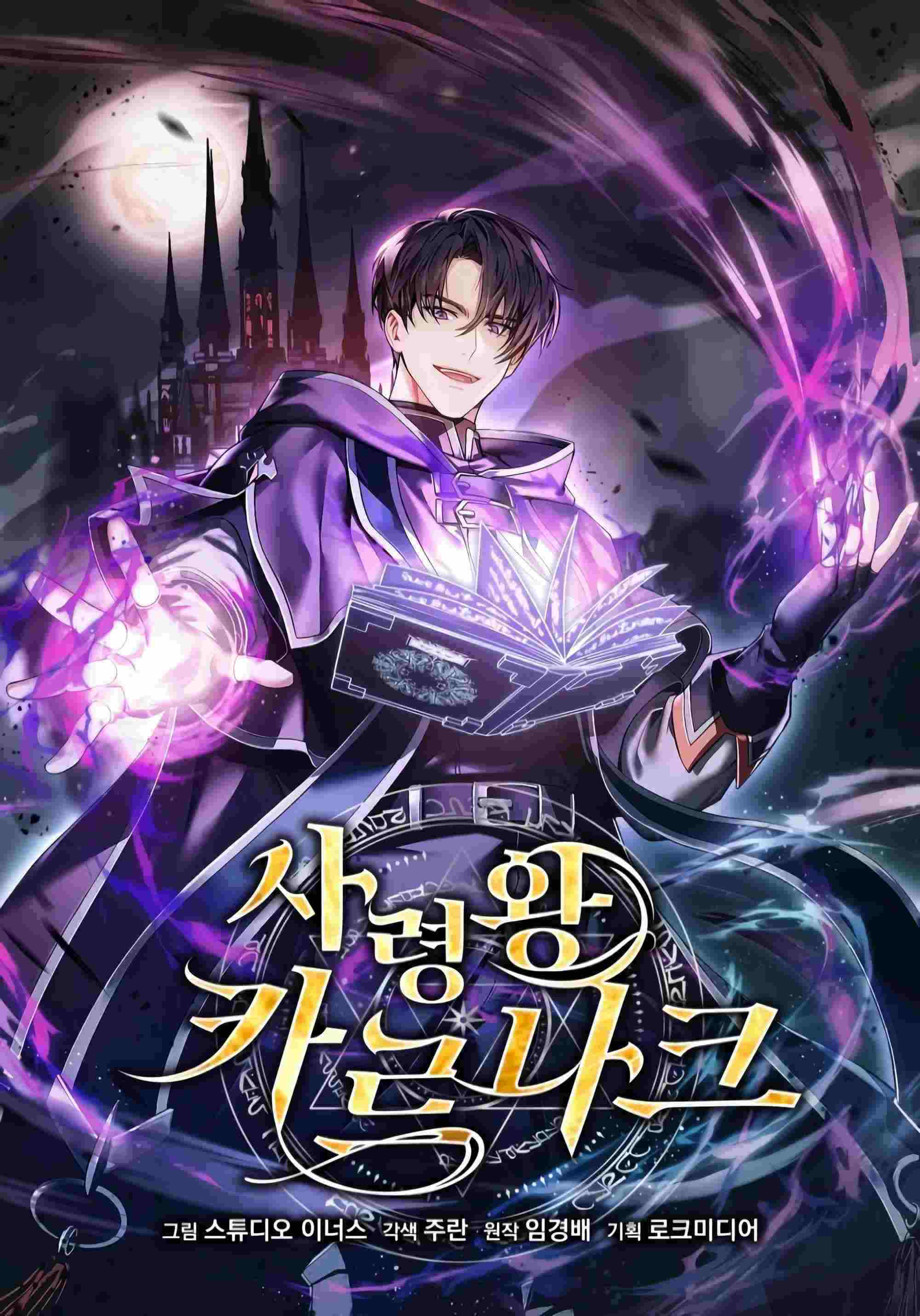غلاف Monarch Of Death مانهوا مترجمة