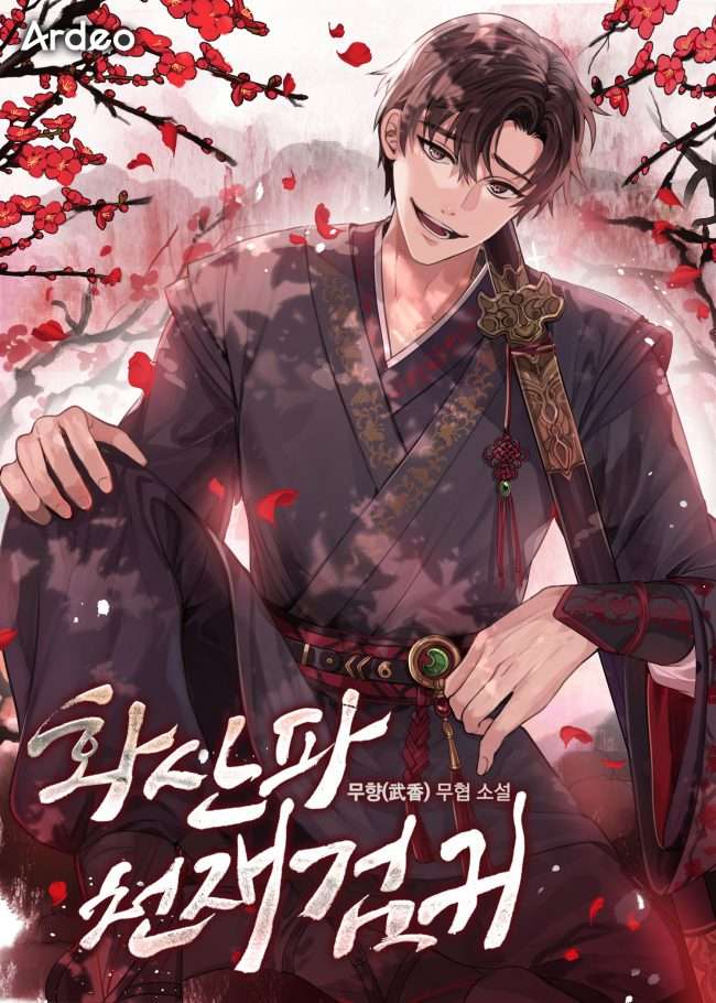 غلاف Mount Hua Sect’s Master Swordsman مانهوا مترجمة