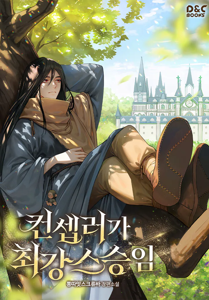 غلاف The Mighty Teacher is a Roleplayer مانهوا مترجمة