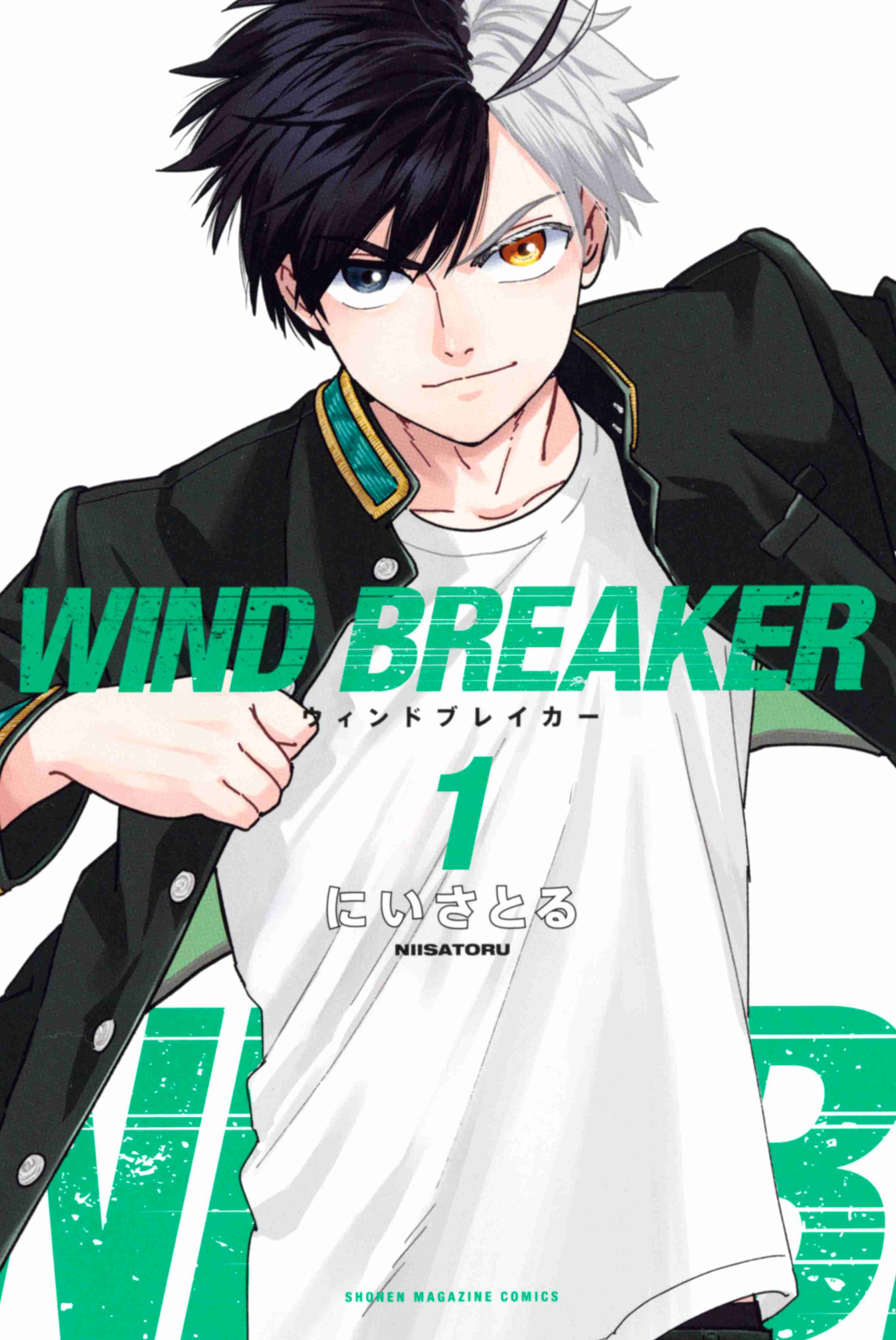 غلاف Wind Breaker مانجا مترجمة