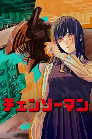 غلاف Chainsaw Man مانجا مترجمة