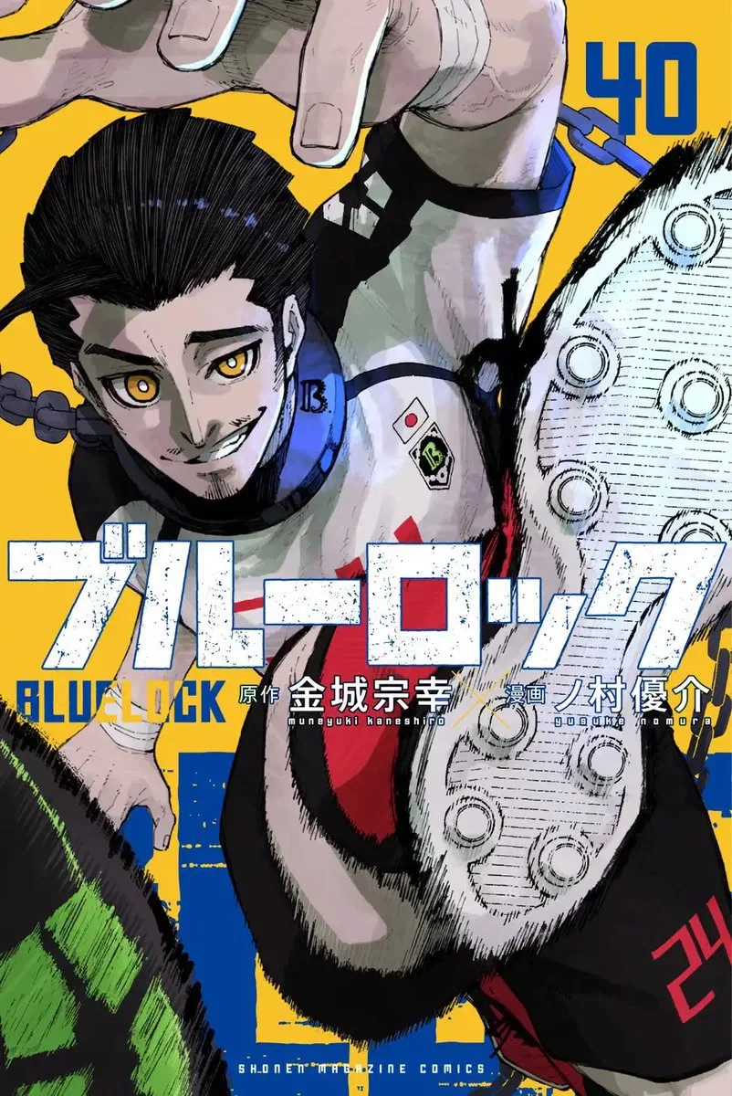 غلاف بلو لوك Blue Lock مانجا مترجمة