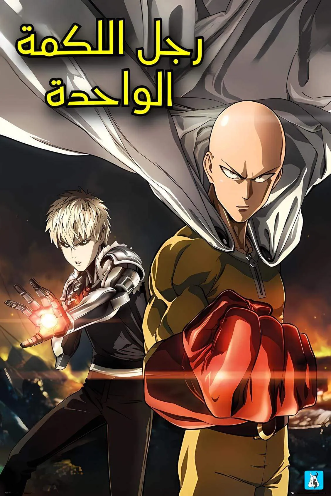 غلاف ون بنش مان مانجا مترجمة