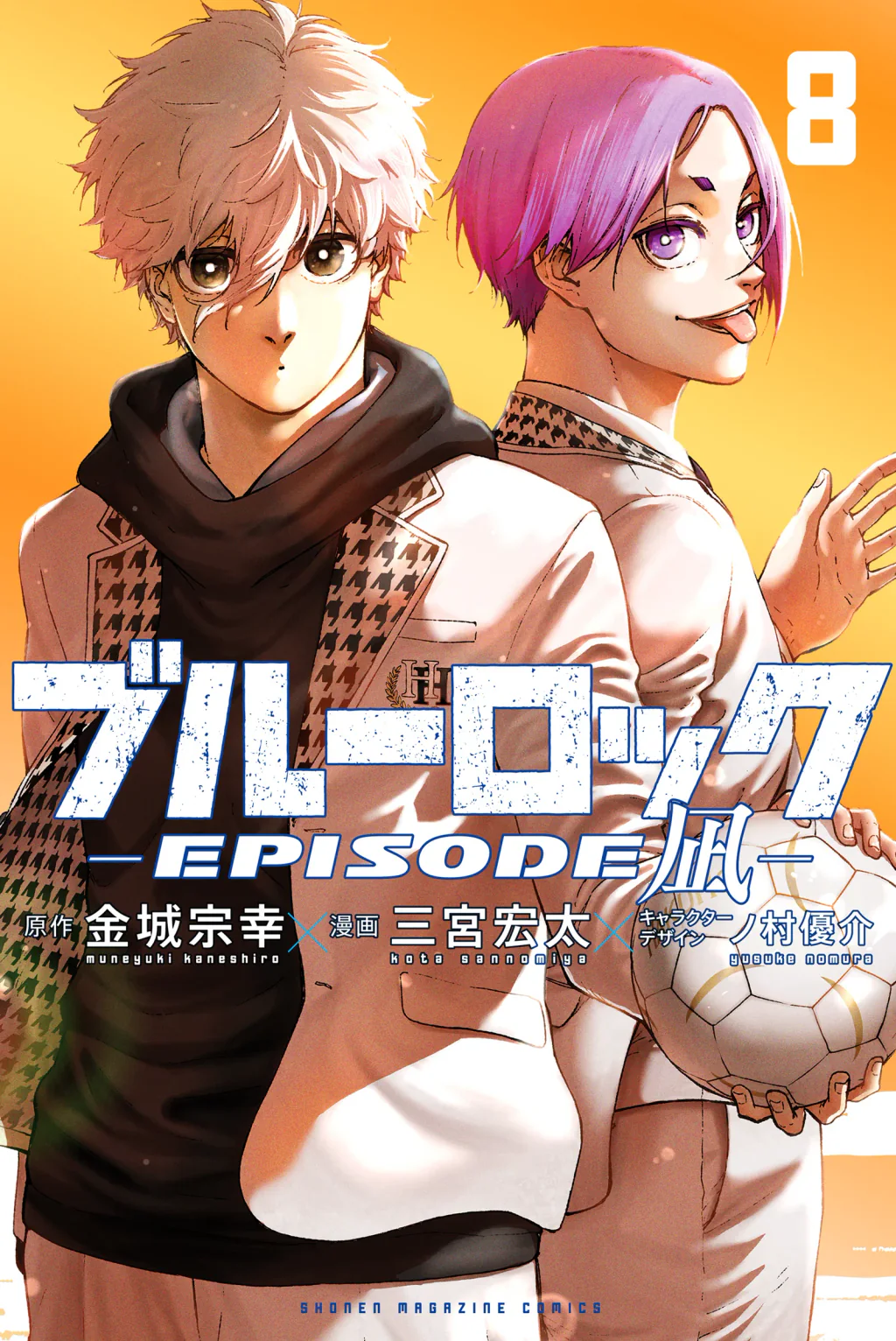 غلاف بلو لوك: حلقة ناغي Blue Lock: Episode Nagi مانجا مترجمة