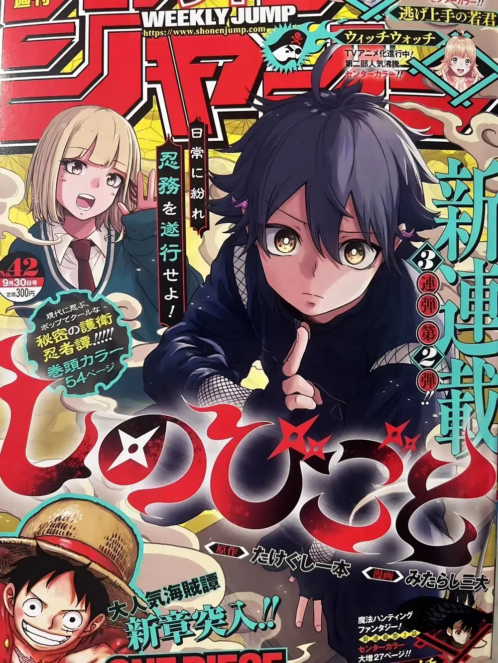 غلاف Shinobi Undercover شينوبي متخفٍّ مانجا مترجمة