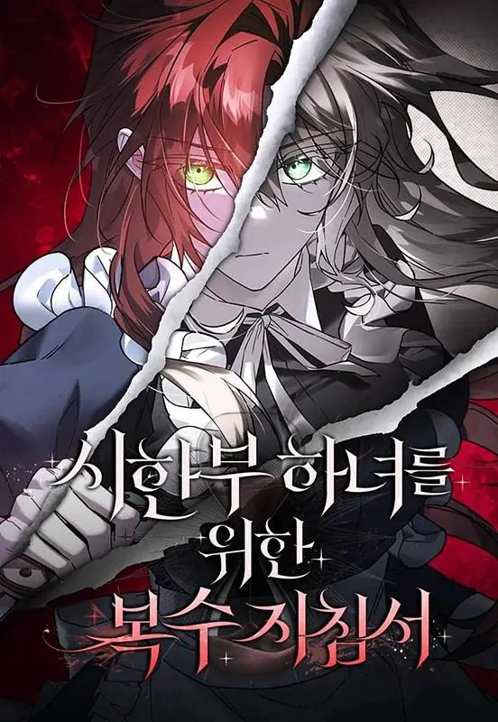غلاف A Revenge Guide for the Terminally Ill Maid مانهوا مترجمة