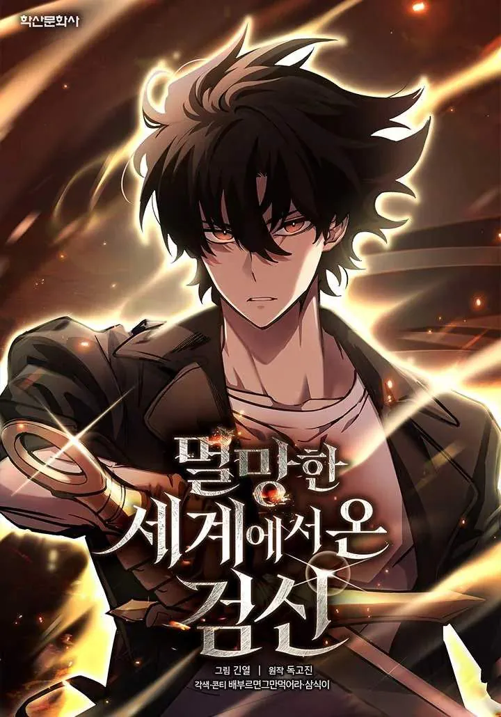 غلاف The Sword king From a Fallen World مانهوا مترجمة