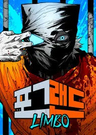 غلاف أرض الضباب مانهوا مترجمة