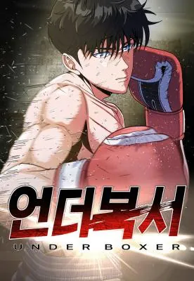 غلاف Underboxer مانهوا مترجمة