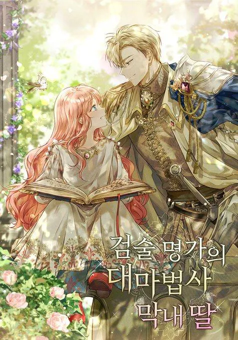غلاف The Youngest Daughter of the Legendary Sword-and-Sorcery Family مانهوا مترجمة
