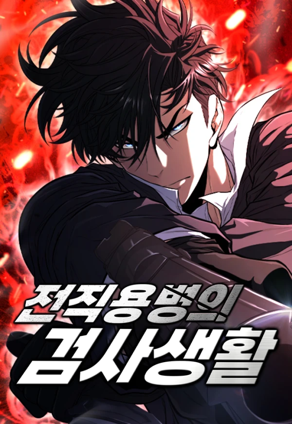 غلاف The Prosecutor’s Blade: A Former Mercenary’s Revenge مانهوا مترجمة