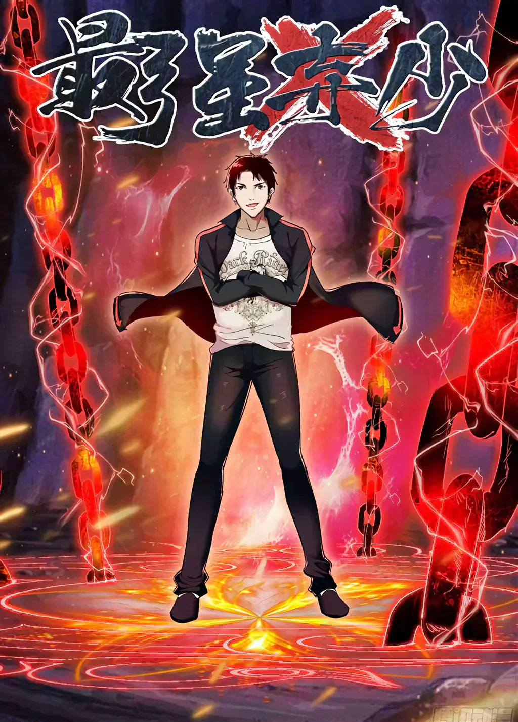 غلاف Strongest Abandoned Son الابن المنبوذ الأقوى مانهوا صينية مترجمة