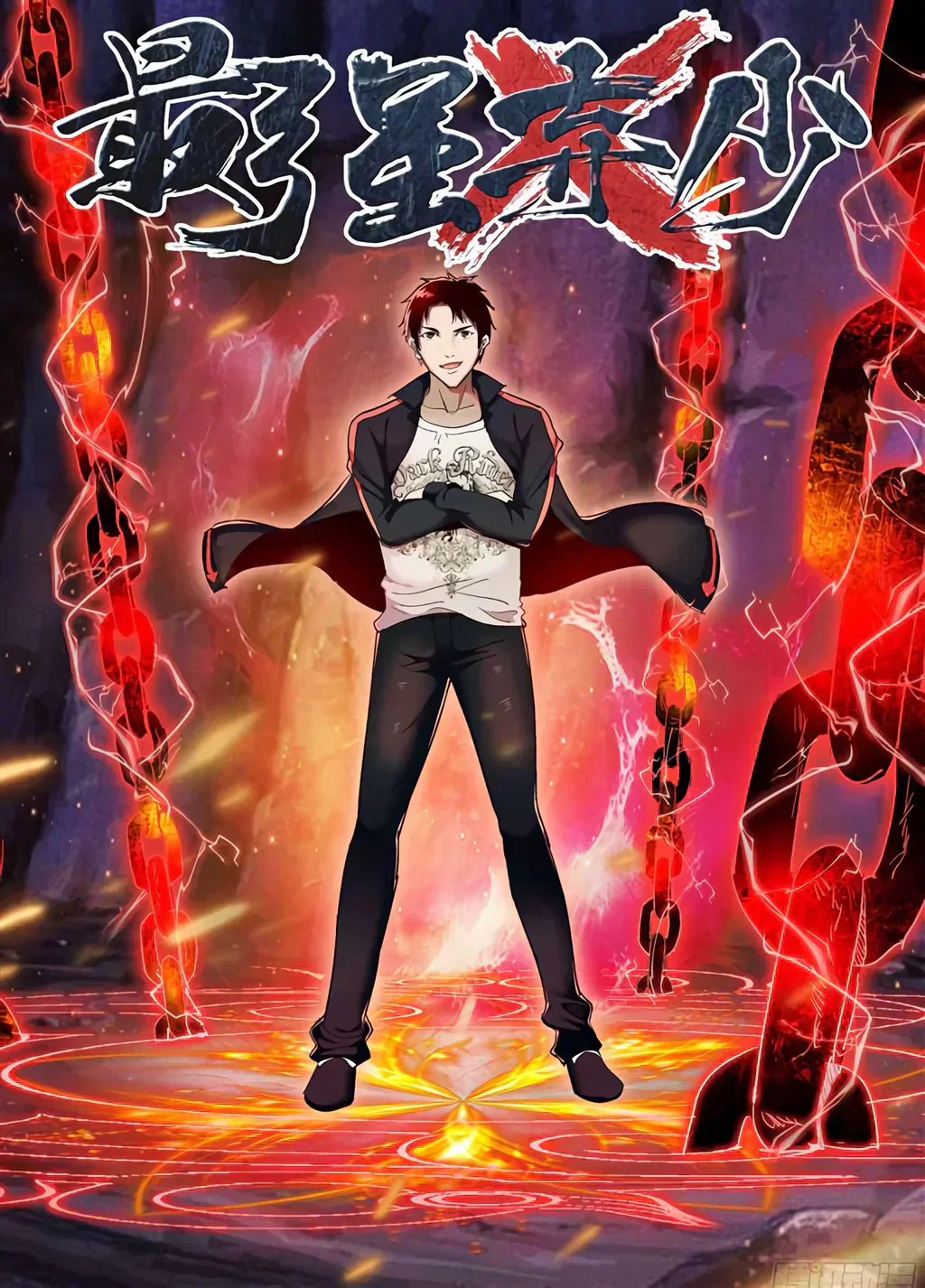 غلاف Strongest Abandoned Son مانهوا صينية مترجمة