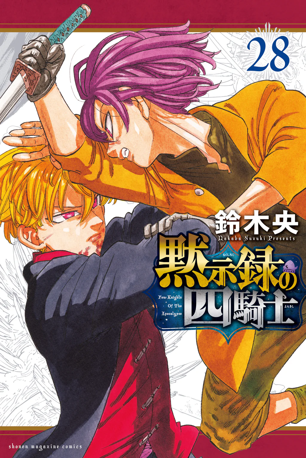 غلاف The Knight of Embers مانهوا مترجمة