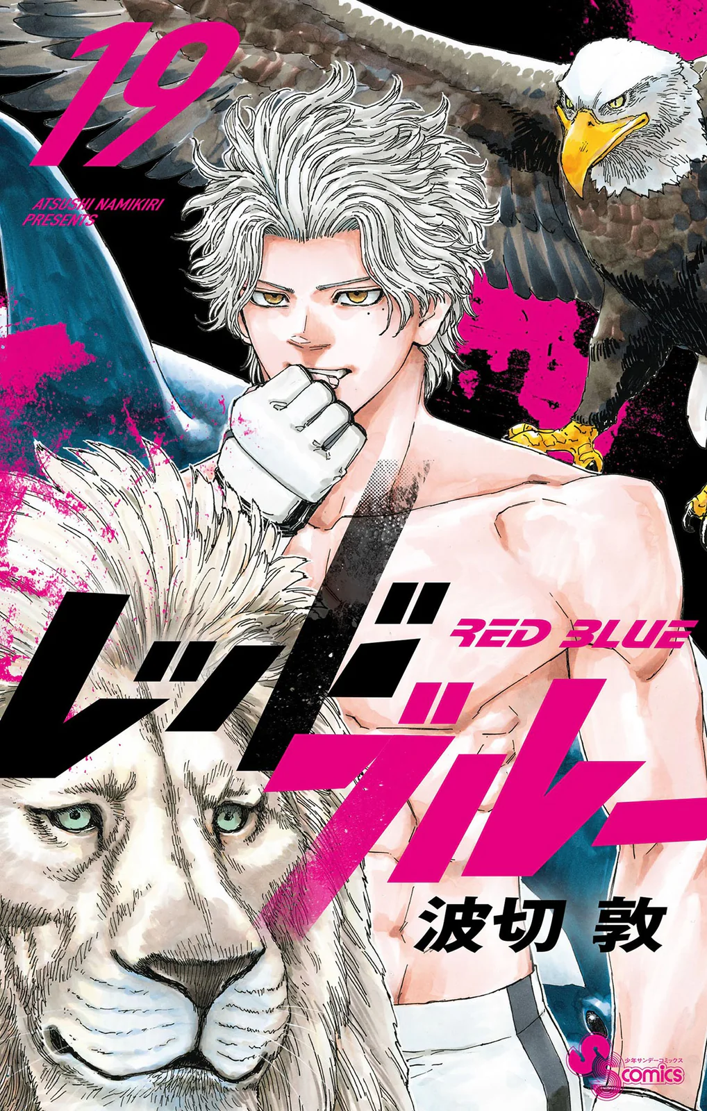 غلاف العاصفة الحمراء Red Storm مانهوا مترجمة