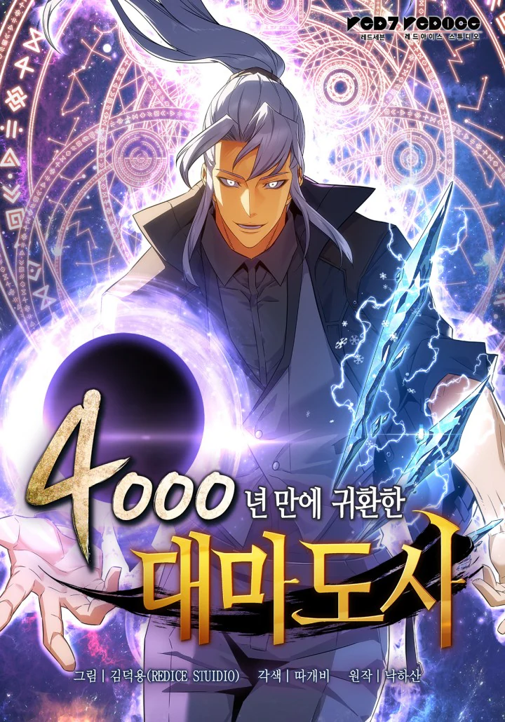 غلاف The Great Mage Returns After 4000 Years مانهوا مترجمة