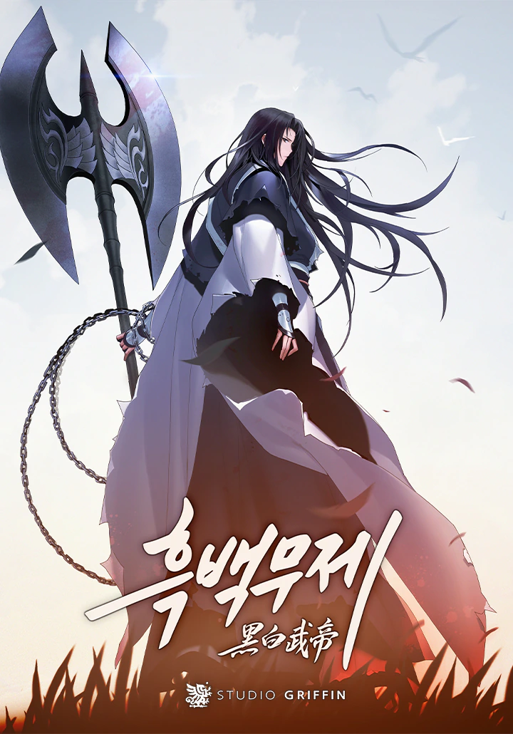 غلاف Dark and Light Martial Emperor مانهوا مترجمة