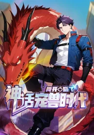 غلاف I Opened The Era Of Mythical Beasts مانهوا مترجمة