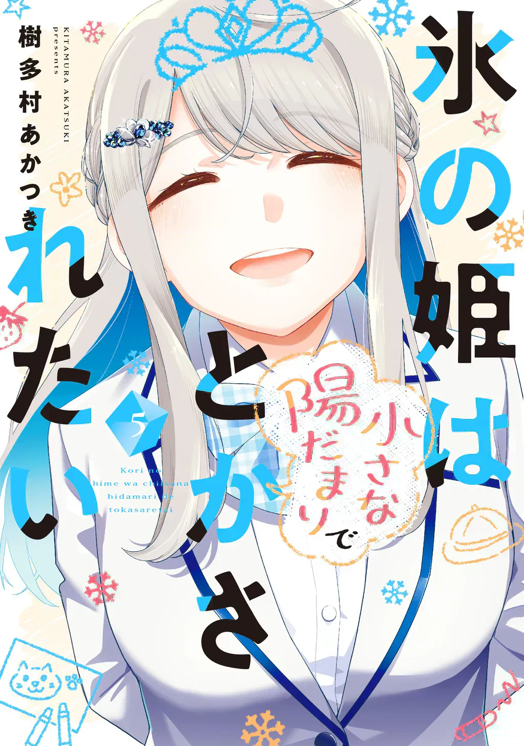 غلاف Path of the Shaman طريق الشامان مانهوا مترجمة