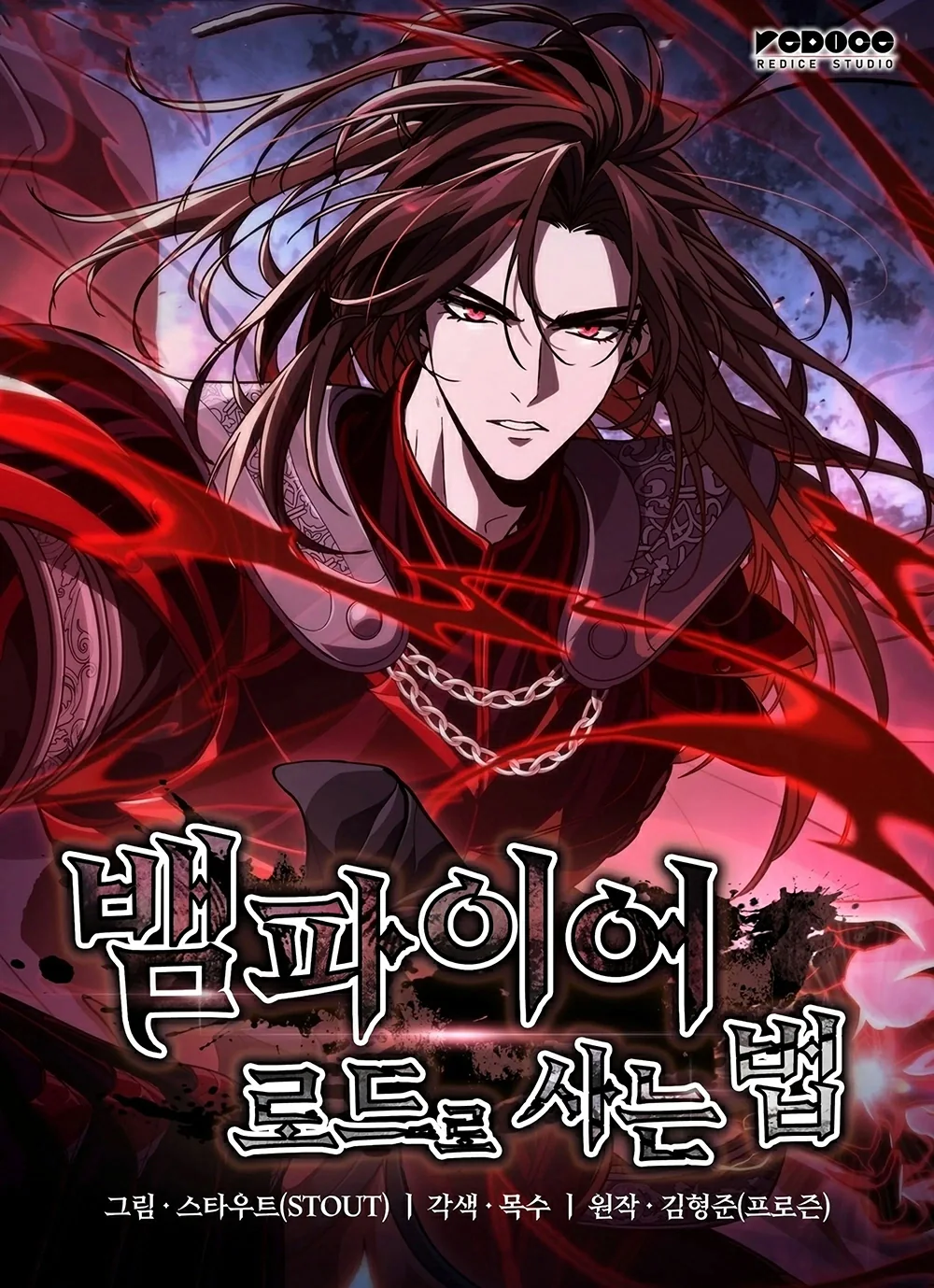 غلاف Crimson Reset مانهوا مترجمة