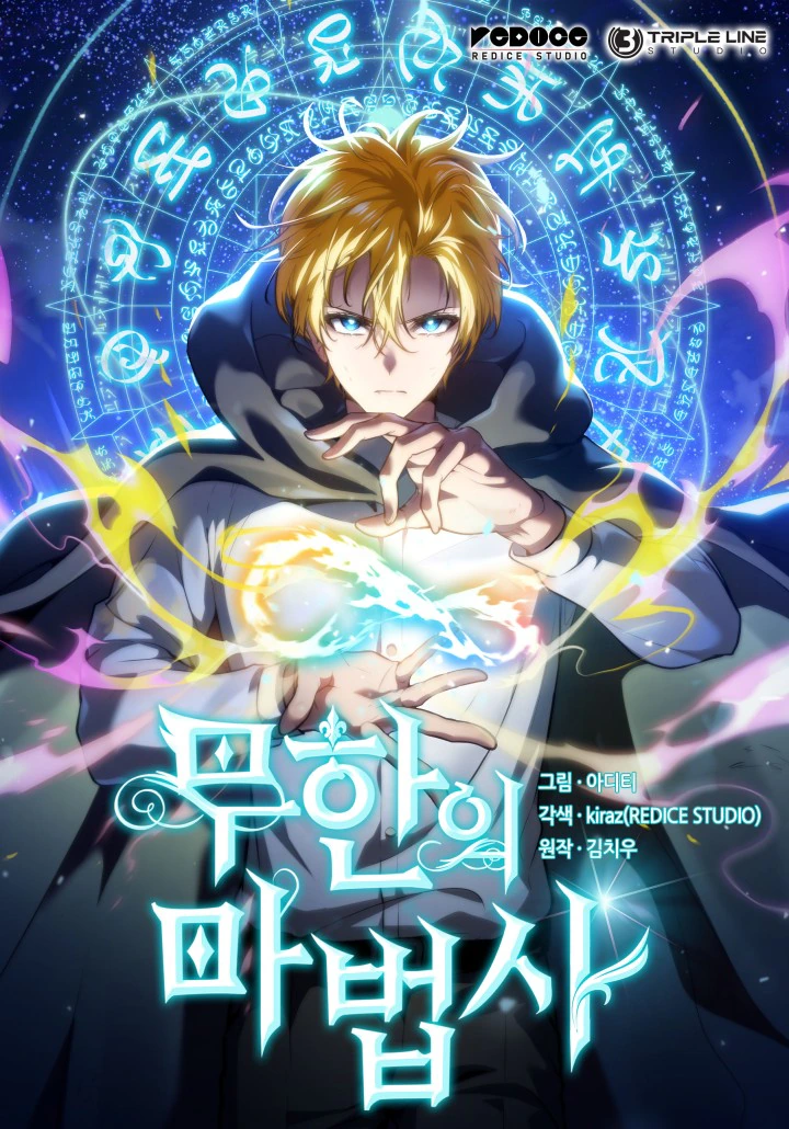غلاف Infinite Mage مانهوا مترجمة