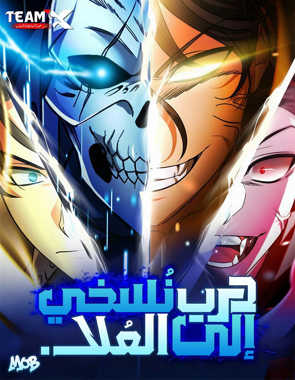 غلاف All My Alter Egos Are Tycoons مانهوا مترجمة