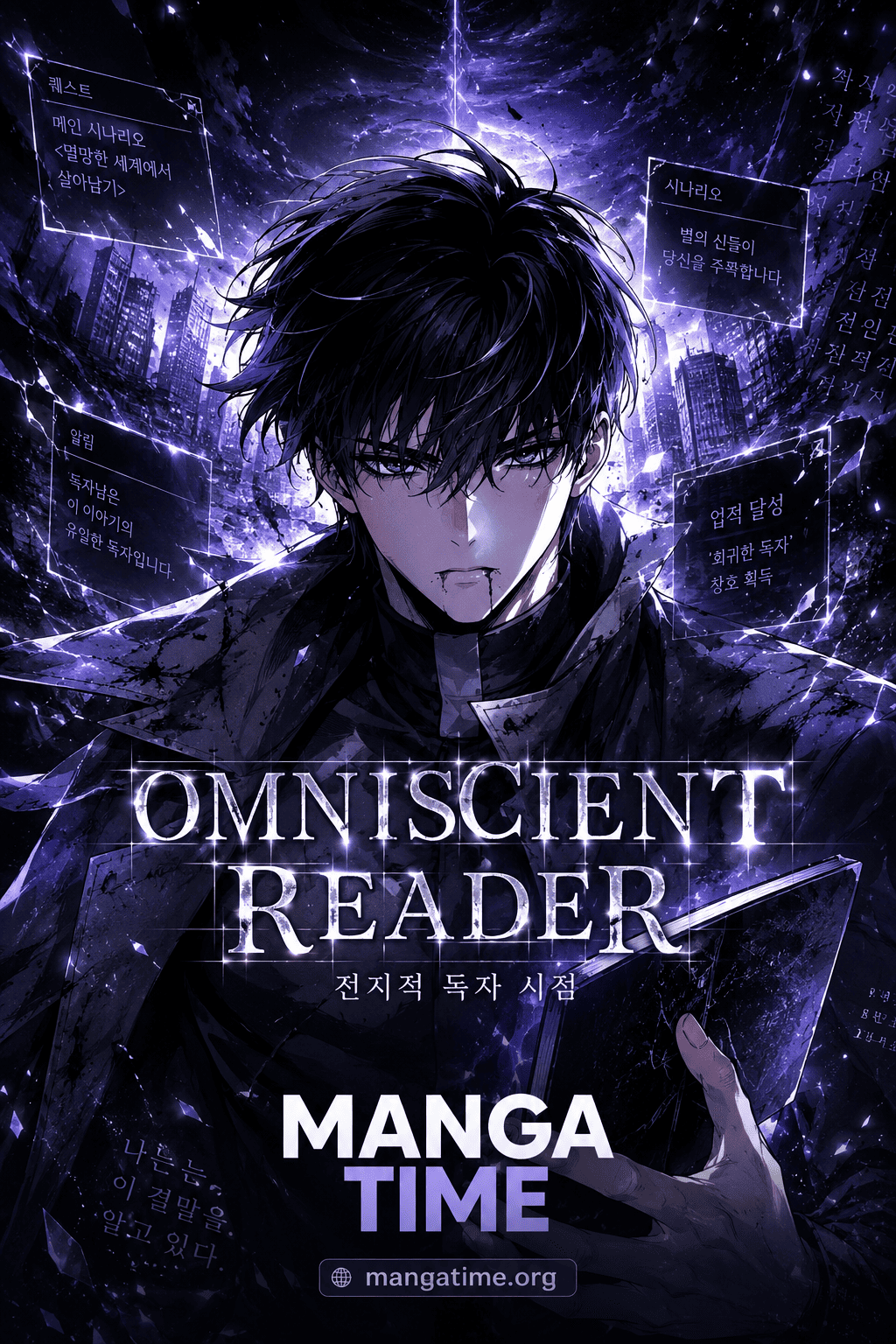 غلاف The Skilled Reader مانهوا مترجمة