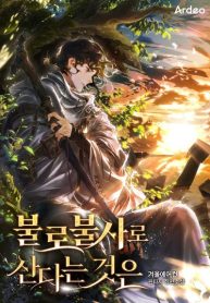 غلاف Immortal’s Way of Life مانهوا مترجمة