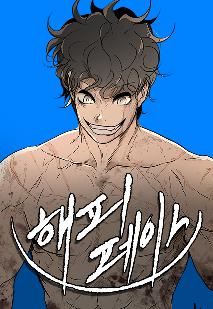 غلاف Happy Face: From Slave to Arena Legend مانهوا مترجمة