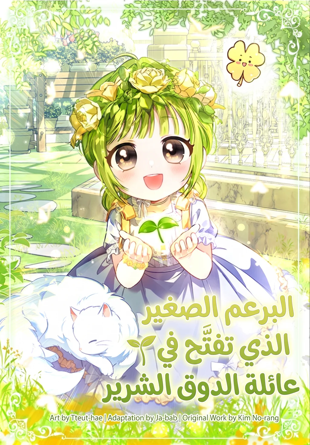 غلاف Black Haze Remake بلاك هيز - النسخة المُعادة مانهوا مترجمة