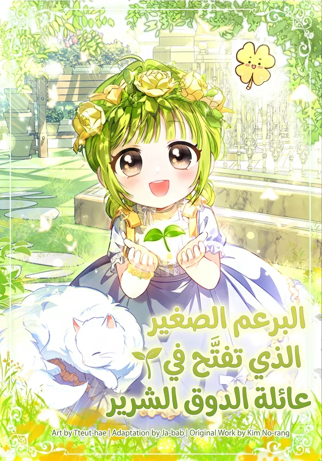 غلاف Black Haze Remake بلاك هيز - النسخة المُعادة مانهوا مترجمة