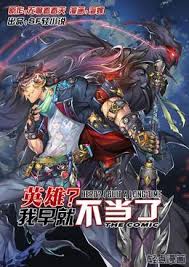 غلاف اعتزلت البطولة منذ زمن Hero? I Quit That A Long Time Ago مانهوا صينية مترجمة
