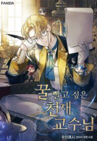 غلاف الأستاذ العبقري يريد حياة هادئة The Genius Professor Wants to Take It Easy مانهوا مترجمة