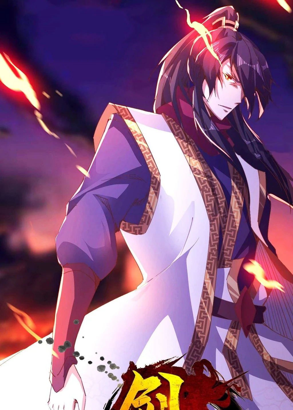 غلاف طريق السيف Sword path مانهوا صينية مترجمة